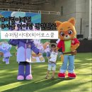 대원슈퍼 | 서울아이랑갈만한곳 서울어린이대공원에서 슈퍼탐사대X히어로스쿨 졸업성공 솔직후기