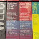 도시숲(석남녹지도시숲) | 인간다운 건축이란? &lt;2025 서울 도시건축비엔날레 주제전&gt; 후기 / @열린송현 녹지광장