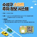수성시스템 이미지
