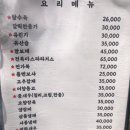 중화주가명정루