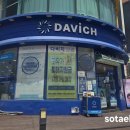 접근성 좋은 중앙역 전문적인 안산안경 | 다비치안경 안산중앙역사거리점 후기