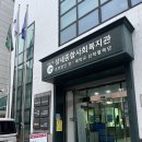 [강동] 성내종합사회복지관 1인가구 청년마켓 후기