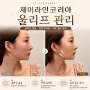 쇼피코리아 | 대구리프팅 제이라인코리아 무통 울리푸 + 에어젯 윤곽리프팅 후기｜통증 부담 없는 리프팅 관리