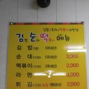 김순떡 이미지