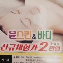 윤스킨&바디 이미지