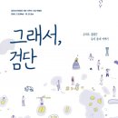 검단선사박물관 이미지