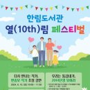 한림도서관 이미지