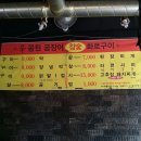 공원뒷고기