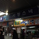 서정스넥 이미지