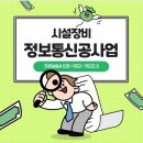 제일정보통신 이미지