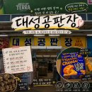 [가평 마트 추천] 대성공판장 후기 | 엠티·캠핑 장보기 한 번에 해결, 픽업 서비스까지