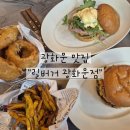 감성타코 광화문점 | [광화문 맛집] 광화문 점심 혼밥 추천 수제버거 맛집 "릴버거 광화문점" 후기