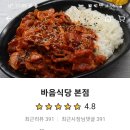 바음키친 - 동구 | 바음키친