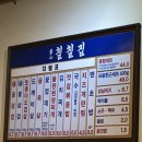 칠칠 | 🍽️ [부산 화명동 맛집] 냉삼ㆍ끝목살 제대로 ‘칠칠집’ 방문 후기