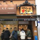 명랑시대쌀핫도그이천
