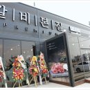 갈비본질 이미지