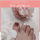 네일팰리스 이미지