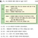 한양전기철물 | 제70회 한능검 심화 정답 및 해설 26~50번