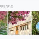 인동35길-8 이미지