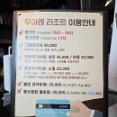 이니시스_4운행서비스 | [가평] 청평 숙소 추천 무아레478 리조트 F1 206호 내돈내산 2박 후기 (얼리체크인·룸서비스·위치)