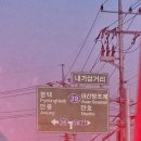 시골별장 | 천안 1박2일 우정여행 별장펜션 + 시골집얼큰한 뼈해장국 방문후기