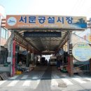 서부공설시장 네이버블로그
