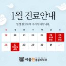 서울찬마취통증의학과의원 이미지