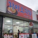 가이오식당 네이버블로그