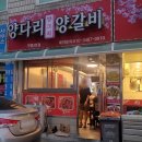 상품 양다리 양갈비 네이버블로그