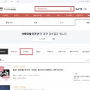 (공연) 하계U대회 유치기념 충청지역 교향악단 음악회 - 공주시충남교향악단 | 세종가볼만한곳 세종예술의전당 &lt;국립발레단 지젤&gt; 인터파크에서 조기예매한 후기와 할인 꿀팁