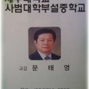 제주대 사범대학부설 중학교 이미지