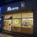 30초커피구미봉곡점