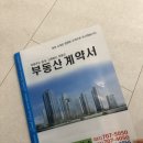 부동산 매매일지 (🥬배추도사 부동산 컨설팅 후기)