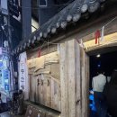 [강남] 십이지신 칵테일과 특색있는 분위기가 있는 곳 :: 주신당 강남 | 내돈내산| 솔직후기