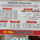 전주순두부 | 우아동 순두부찌개 맛집 전주순두부 후기