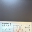 호텔디에디션 네이버블로그
