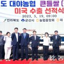대야농협미곡종합처리장 이미지