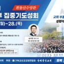 부흥침구 - 달성군 명천로 143-5 | 부흥침구