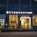 한강켄넬2 이미지