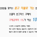 2020년을 맞아!! 묻고 더블로 가는 신년 이벤트! 오클리 선글라스 구매시 10% 마일리지 적립! 이미지