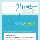 가나안 인쇄기획
