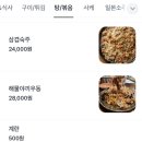 마이도 상현역 혼술하기 좋은 이자카야 맛집 추천 | 이카자야 <b>마이도</b>