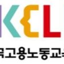 한국고용노동교육원 이미지