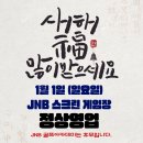 제이앤비스크린골프 네이버블로그
