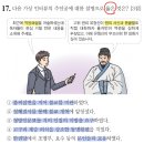 공도강동물약국 | (심화) 한국사능력검정시험 71회 11-20번 문제