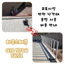 용접기초 교육과정 | 교육시설 안전 난간대 용접 시공 비용 안내