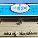 연산카정비 이미지