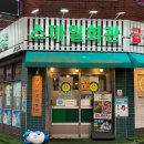 냉삼 땡길 때 가기 좋은 산호동 삼겹살 맛집 스마일회관 재방문 후기