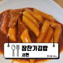 서현로180번길 이미지