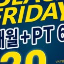 샤인휘트니스구리역점